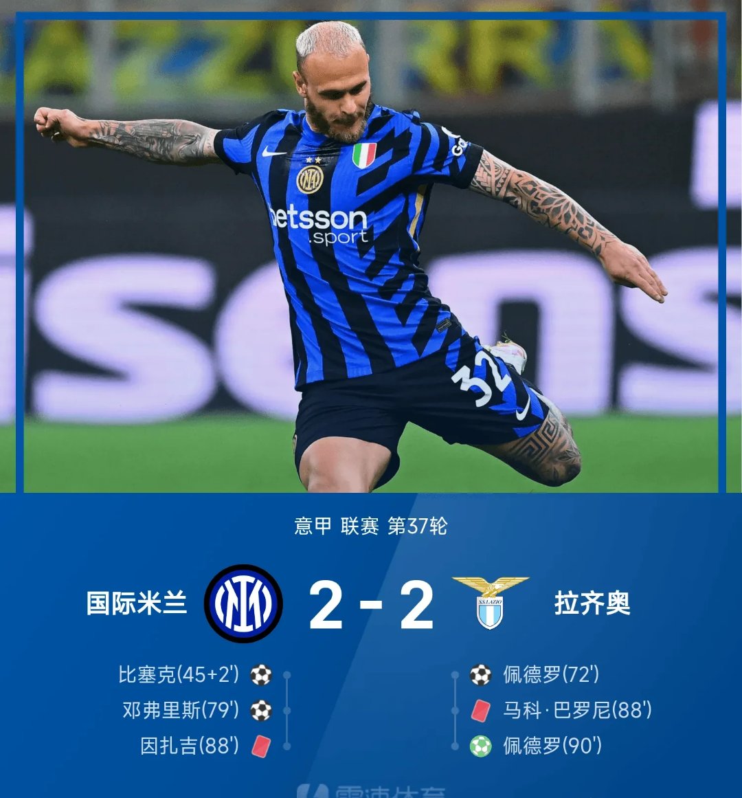 关于意大利杯加时末段再迎强敌，拉齐奥遗憾出局，主帅态度：气氛紧张，球探报告显示潜力的信息