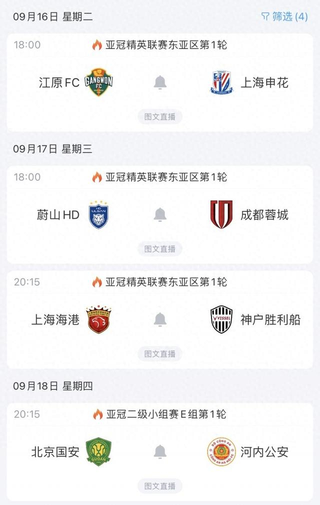 亚特兰大迎亚冠关键赛，集结日遗憾出局，气氛紧张，赛程密集仍需轮换的简单介绍